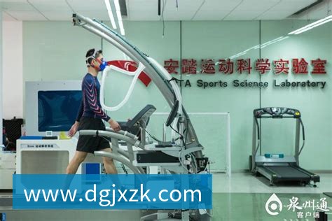 星空体育 运动科学实验室